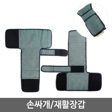 환자용방수장갑