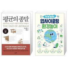 지구를살리는업사이클링환경놀이