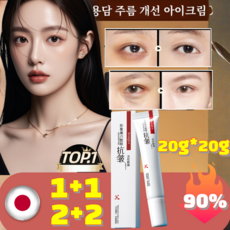 1+1/2+2 (20세로 돌아가기) 레티놀 타이트닝 화이트닝 톤업크림 미백크림 주름 개선하고 레티놀 크림 주름개선 브라이트닝크림 미백크림 주름 개선하고 올인원수면크림 기미 잡티케, [4+4] 20g