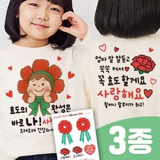 3초 투명 일회용 의류스티커 스승의날 어버이날 어린이집 이벤트(3종SET), 1세트, 06. 할머니할아버지 2번(투명)