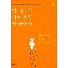 아빠나이결혼안할래요!