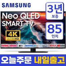 삼성 85인치 TV NEO QLED Mini LED UHD 4K 스마트TV 85QN90 미러링 넷플릭스 유튜브, 수도권스탠드, 85인치_