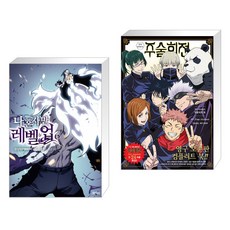 주술회전컴플리트북