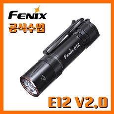 Fenix 페닉스 공식수입정품 E12 V2.0 160루멘 손전등/후레쉬/라이트/랜턴