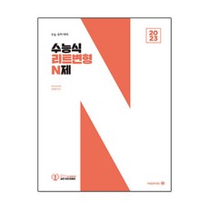 리트국어