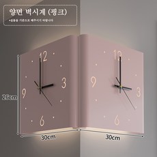 아트 양면 벽시계 무소음 코너 장식 집들이 선물 인테리어 모서리 무드등 LED 벽시계, 핑크