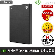 씨게이트 One Touch HDD 외장하드 [USB3.0/정품파우치/데이터복구서비스], Black, 1TB STKY1000400