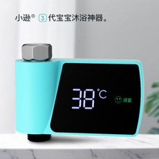 신생아샤워기온도계