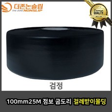 문선 걸레받이몰딩 천장 mm25 M 점보 굽도리 바닥마감재 검정