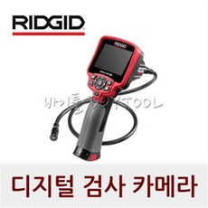 리지드(RIDGID) [리지드] 디지털 검사 카메라 Micro CA-300 배관 내시경 누수 진단 검사용