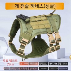 애견하네스 강아지리드줄 대형견조끼 산책용목줄 가죽끈, 1개, 녹색 전술 가슴등