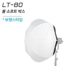 NANLITE 볼소프트박스 LT-80, 80 소프트 볼, 1개