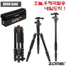 Zomei 조메이 Q666 Gold 프로페셔널 전문가용 삼각대 볼헤드 포함