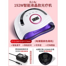 손톱드라이기