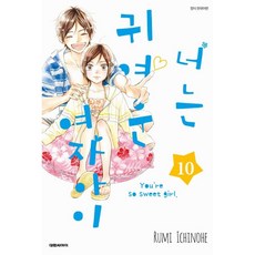 너는귀여운여자아이10