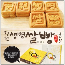 심통이네 우리아이 간식 건강한 청원쌀로 만든 빵 쌀빵 선물용 어버이날 선물 돌 답례품 청주직지빵 결혼식 생일답례 명물빵, 40g*24개입