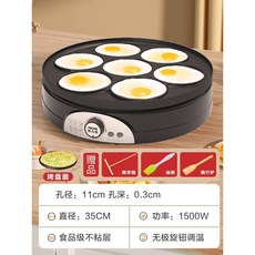 업소용 기계 계란후라이 계란빵 오믈렛팬 달걀 그릴 메이커 오믈렛 자동 전기 후라이 식당용, 양면 탈부착 (7홀+팬케이크)