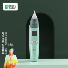 Babyfutur 전동식 콧물흡입기