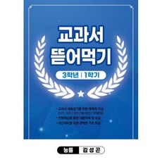 능률김성곤중3교과서