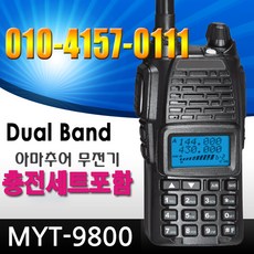 myt-9800안테나