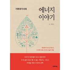 기후의힘