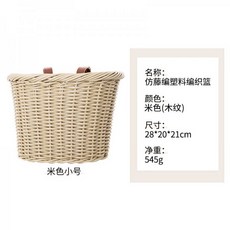 삼천리라탄바구니