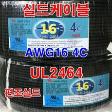 실드전선4c