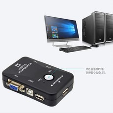 모니터 pc2대 1대모니터 전환 분배기 usb RGB선택기 RGB모니터선택기, 1개