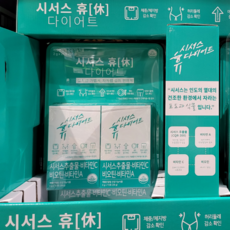인도열대의 환경에서 자라는 시서스 함유 휴 다이어트 2g*26포 건강기능식품 남여노소 1일 2포 체중 체지방 감소확인 허리둘레 감소 확인, 26포, 2g