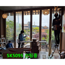 SK5095 필름썬팅 시공비포함 / 가로3.5미터 세로2미터이하 유리창문