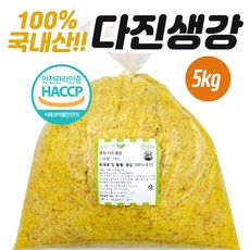 다진생강 국내산 5kg, 1팩