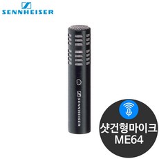 젠하이저샷건마이크