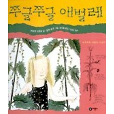 꿈꾸는애벌레