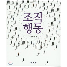 조직행위론