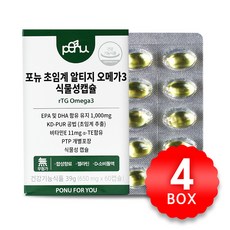 포뉴오메가3