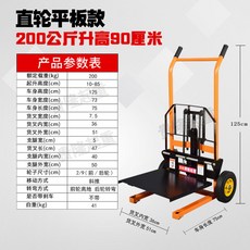 파렛트 핸드 리프트 지게차 소형 미니 자키 카, 200KG 플러스 일자 - 0.9m 플랫 듀얼, 1개