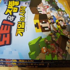 도티코믹시리즈