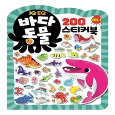 바다동물스티커미니북