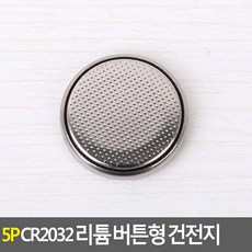 모모커머스 FB 5p CR2032 리튬 버튼형 건전지 리튬이온건전지, 단일 수량