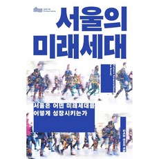 국제법서울국제법연구원