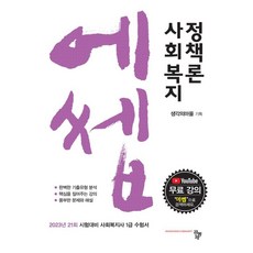 에쎕