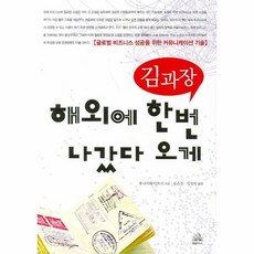 김과장dvd