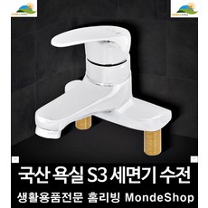 세면대용 세면대교체비용 욕조수전 샤워수도꼭지 국산 깔끔한욕실 녹걱정없는, 1개