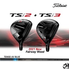 타이틀리스트 TSi2 우드 TSi3 우드 텐세이 블루 TENSEI AV BLUE, TSi3/13.5도 75S
