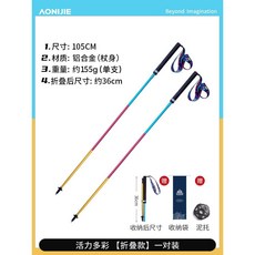 등산스틱 알파노르딕워킹스틱 카본 접이식 워킹, 1. 105CM2개 꺾어 접었을 때