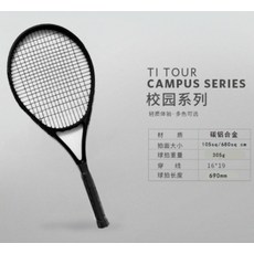 블랙 화이트 핑크 27인치 알루미나 테니스 라켓 중등학생 초보 테니스 라켓 여남, A.퓨어블랙(한쪽)