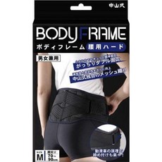 중산있는 바디 프레임 허리 하드 M 사이즈, 1