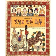 깃털로 만든 외투