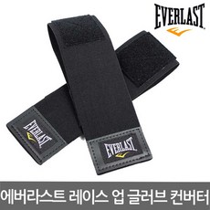 에버라스트 권투 복싱 격투 글러브 MMA 글러브, 8 에버라스트 레이스 업 글러브 컨버터