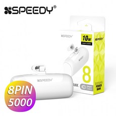 여행 간편휴대 스피디 도킹형 미니 8핀 휴대용 5000mAh 보조배터리, 상세페이지 참조, 상세페이지 참조, 상세페이지 참조